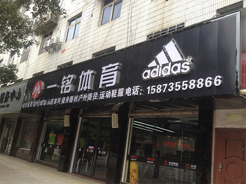 店头